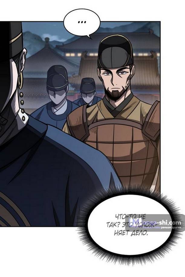 Страница 57 главы 189 манги Наномашины / Nano Mashin