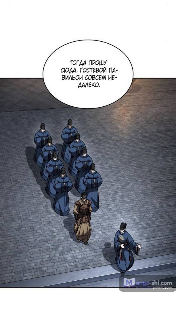 Страница 59 главы 189 манги Наномашины / Nano Mashin