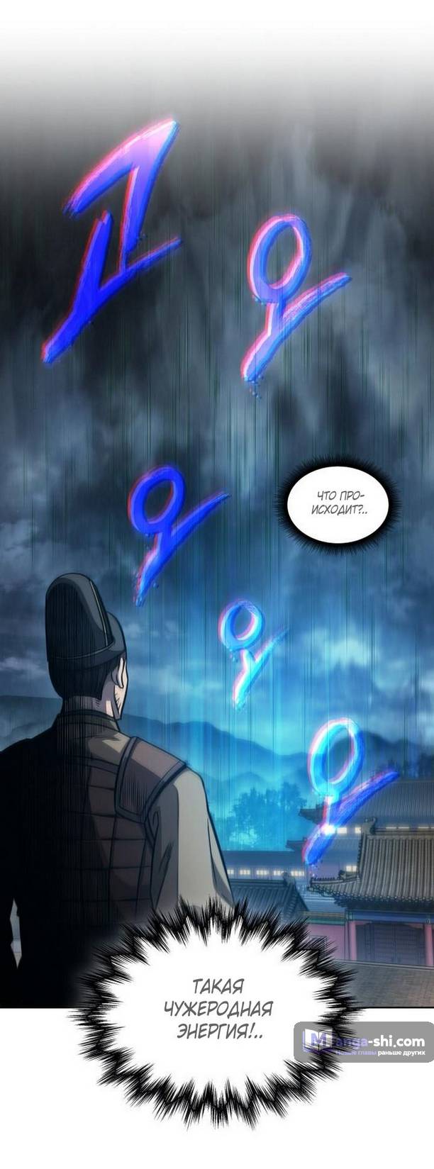 Страница 61 главы 189 манги Наномашины / Nano Mashin