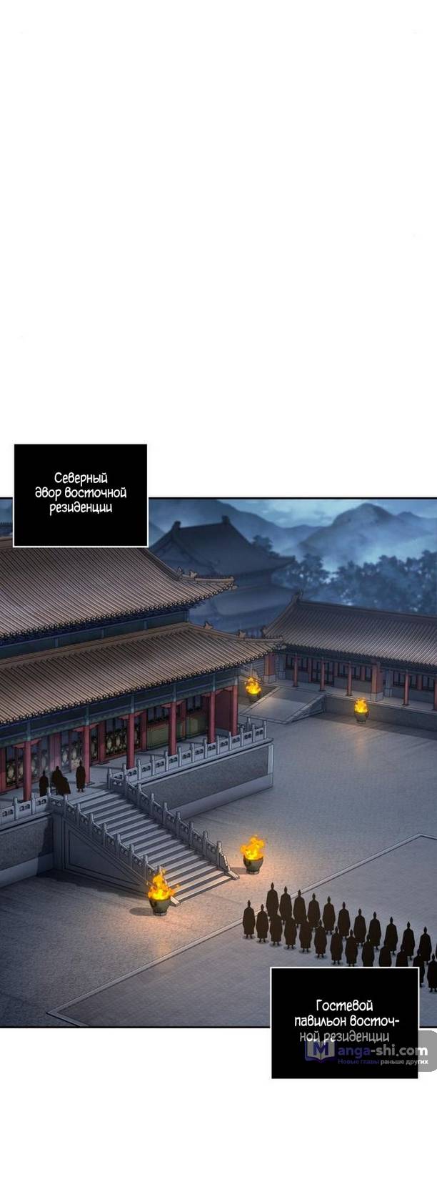 Страница 62 главы 189 манги Наномашины / Nano Mashin