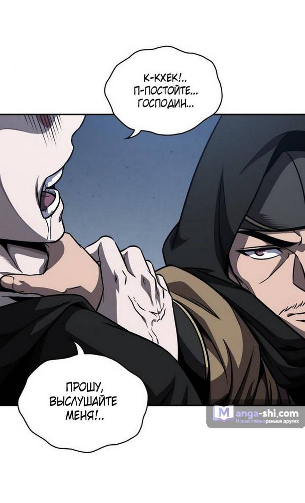Страница 7 главы 189 манги Наномашины / Nano Mashin