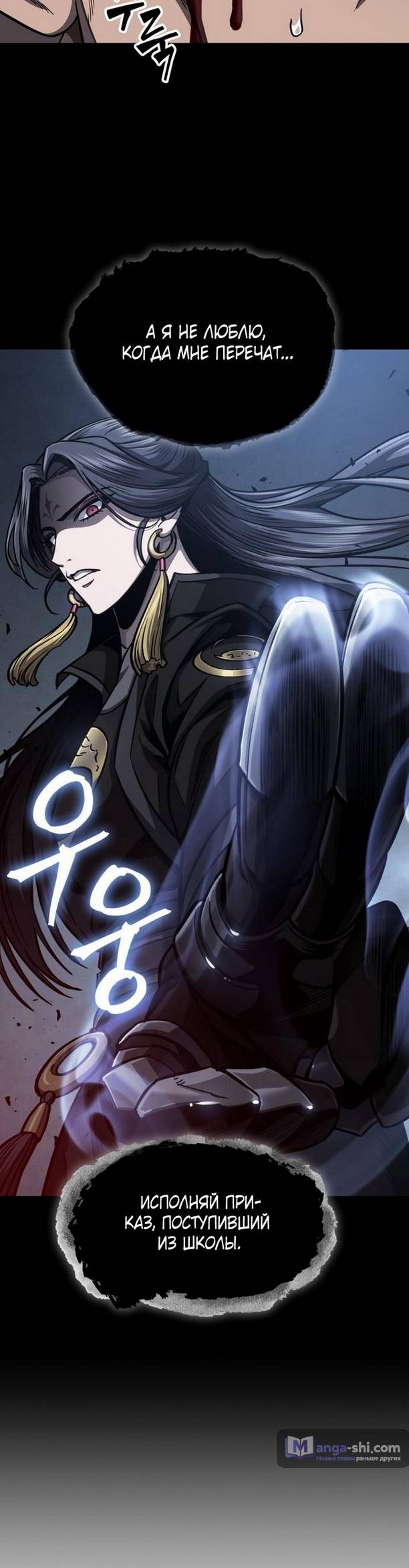 Страница 74 главы 189 манги Наномашины / Nano Mashin