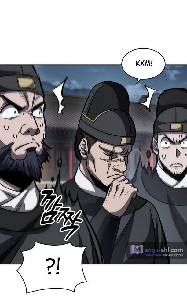 Страница 78 главы 189 манги Наномашины / Nano Mashin