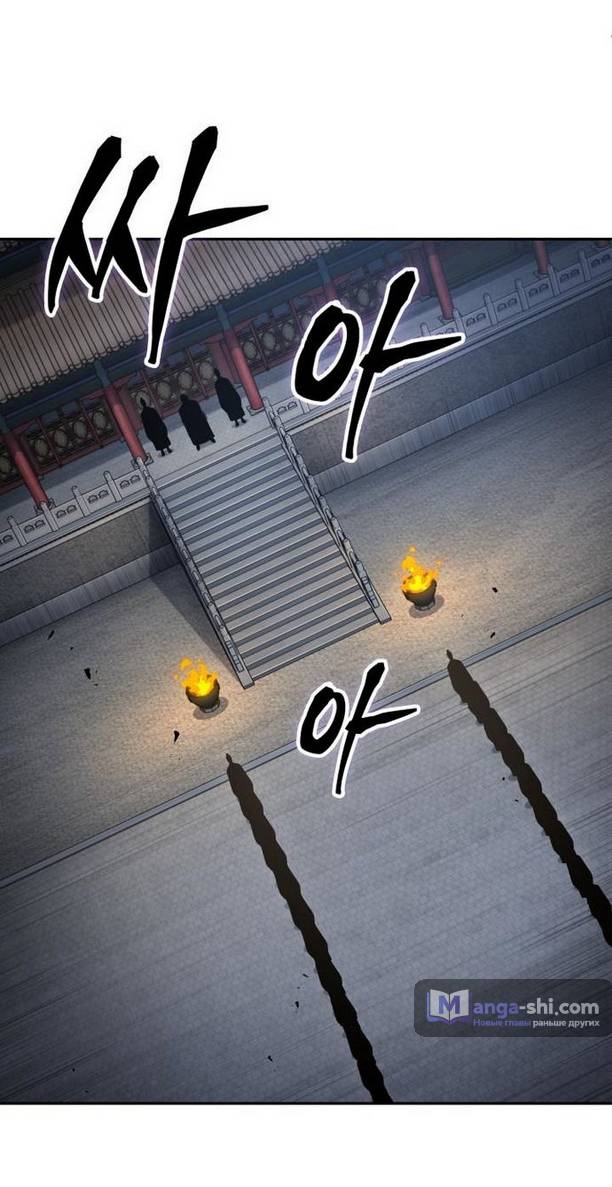 Страница 79 главы 189 манги Наномашины / Nano Mashin