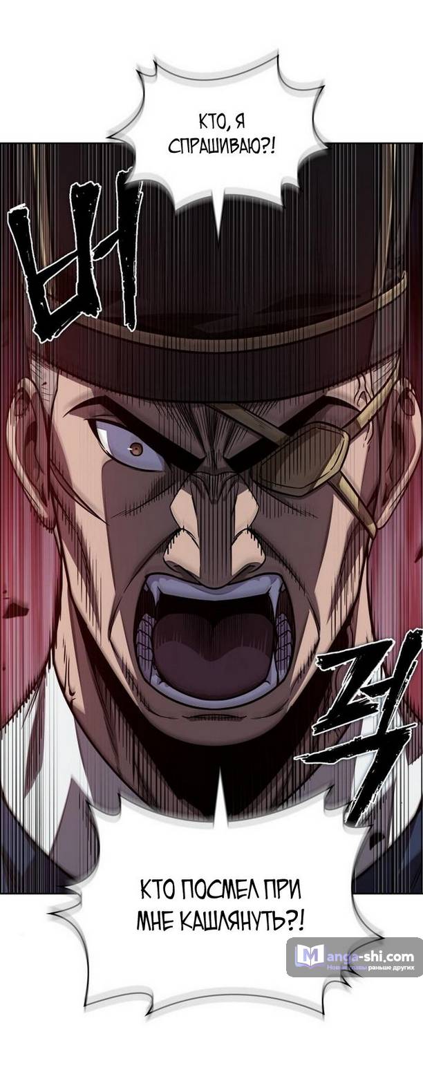 Страница 83 главы 189 манги Наномашины / Nano Mashin