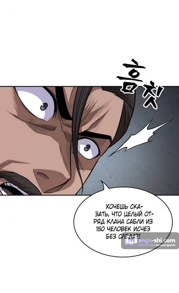 Страница 10 главы 178 манги Наномашины / Nano Mashin