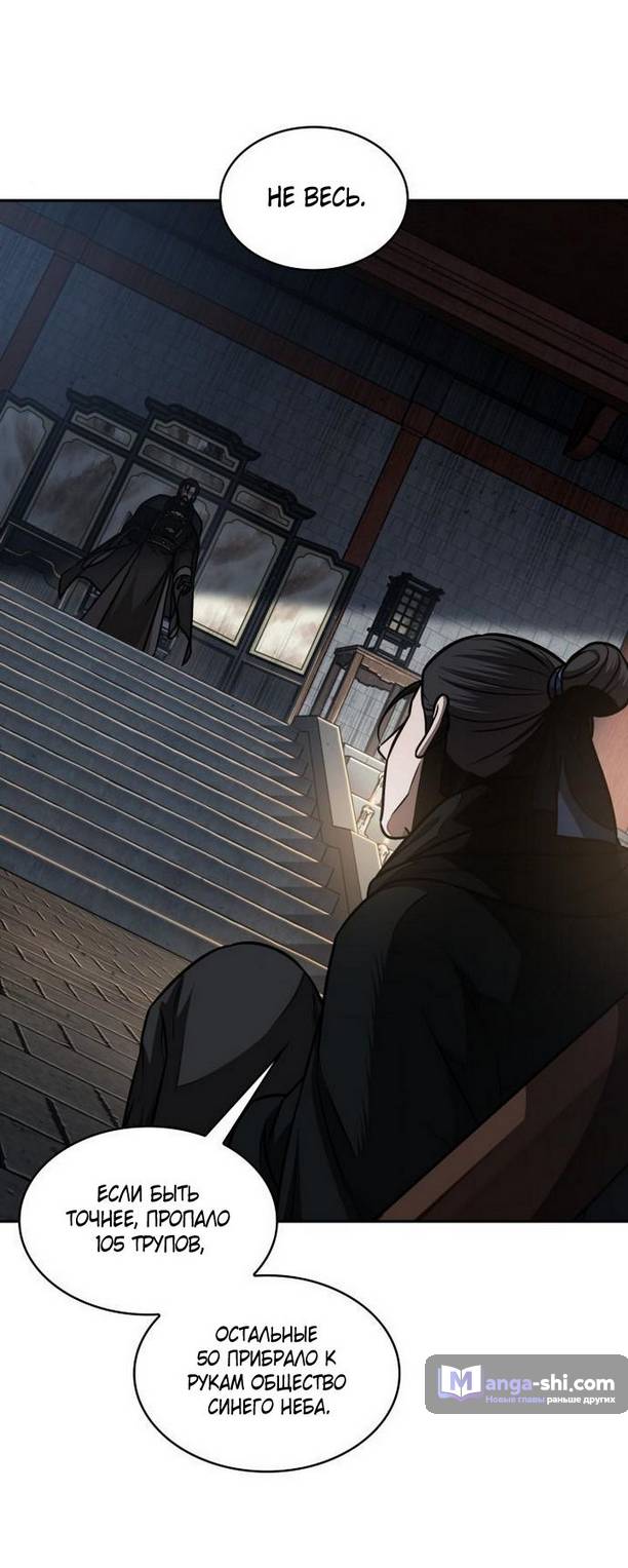 Страница 11 главы 178 манги Наномашины / Nano Mashin