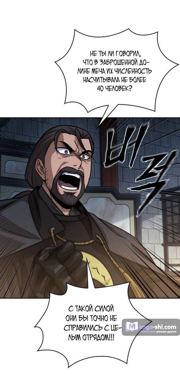 Страница 12 главы 178 манги Наномашины / Nano Mashin