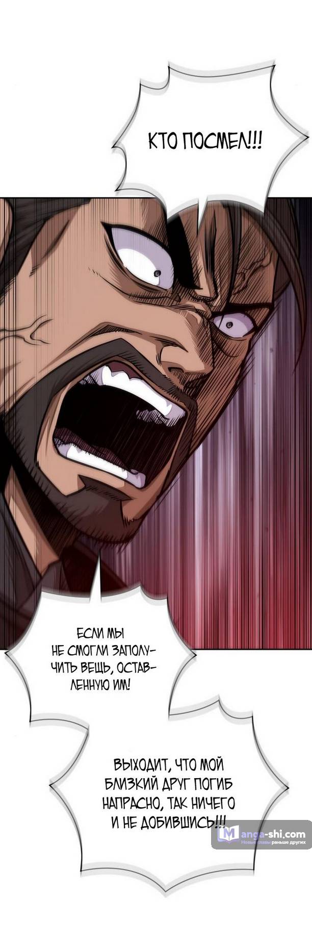 Страница 15 главы 178 манги Наномашины / Nano Mashin