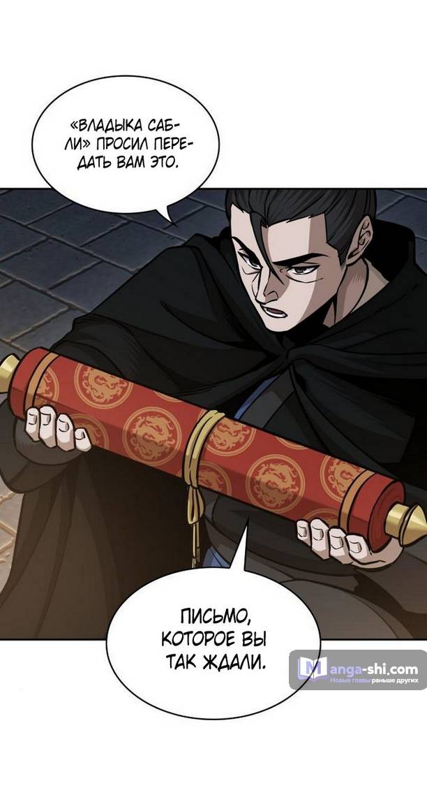 Страница 17 главы 178 манги Наномашины / Nano Mashin