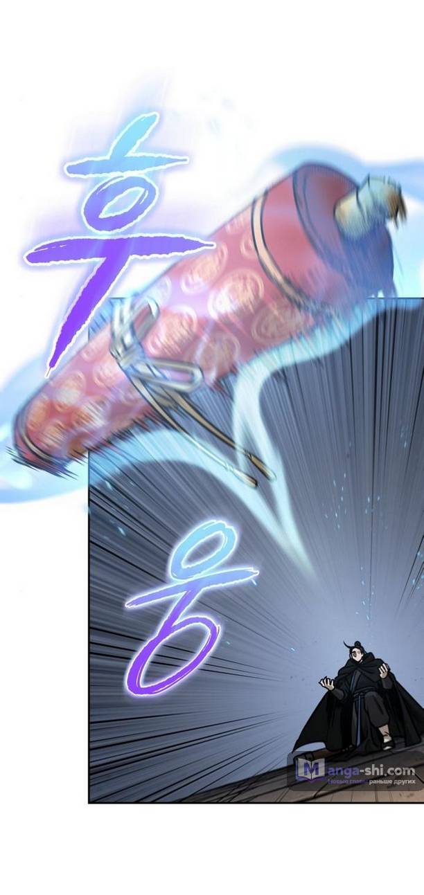 Страница 18 главы 178 манги Наномашины / Nano Mashin