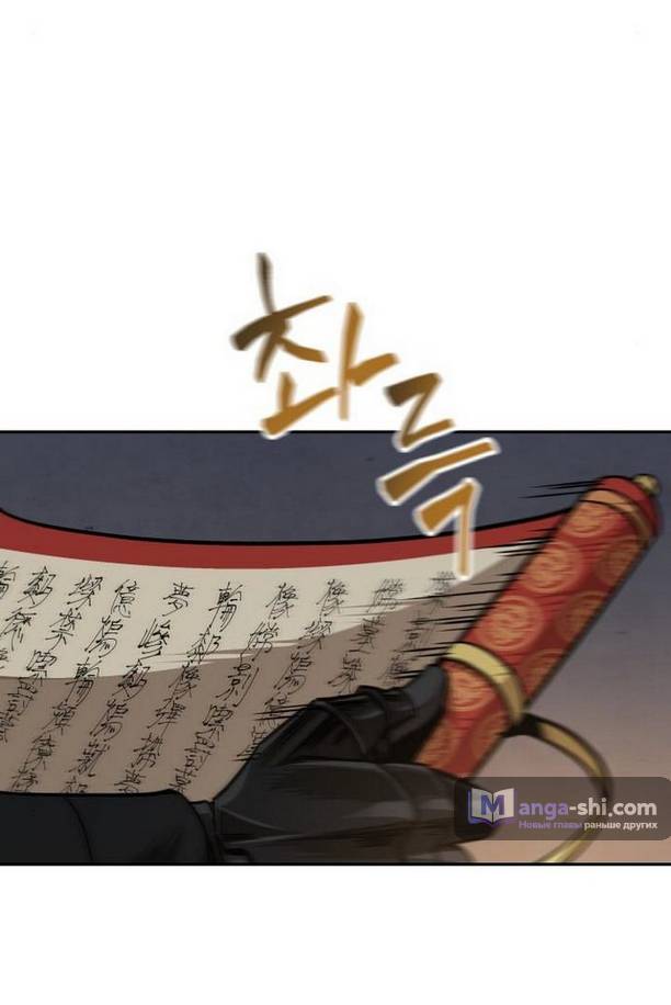 Страница 20 главы 178 манги Наномашины / Nano Mashin