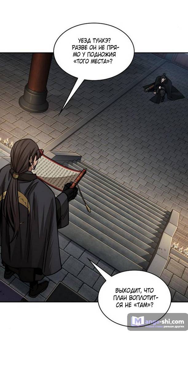 Страница 21 главы 178 манги Наномашины / Nano Mashin