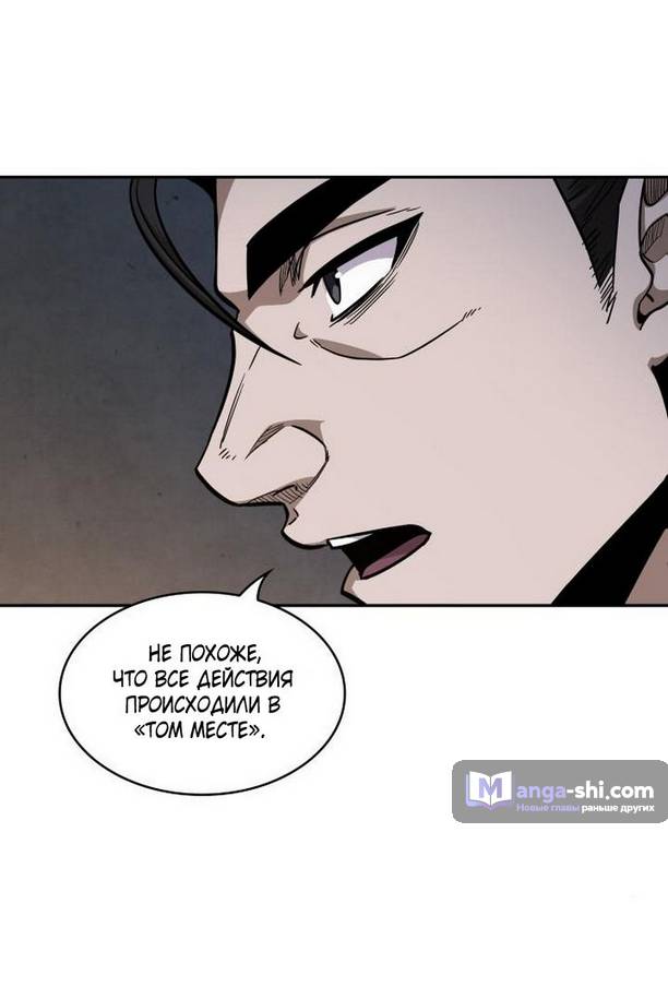 Страница 22 главы 178 манги Наномашины / Nano Mashin