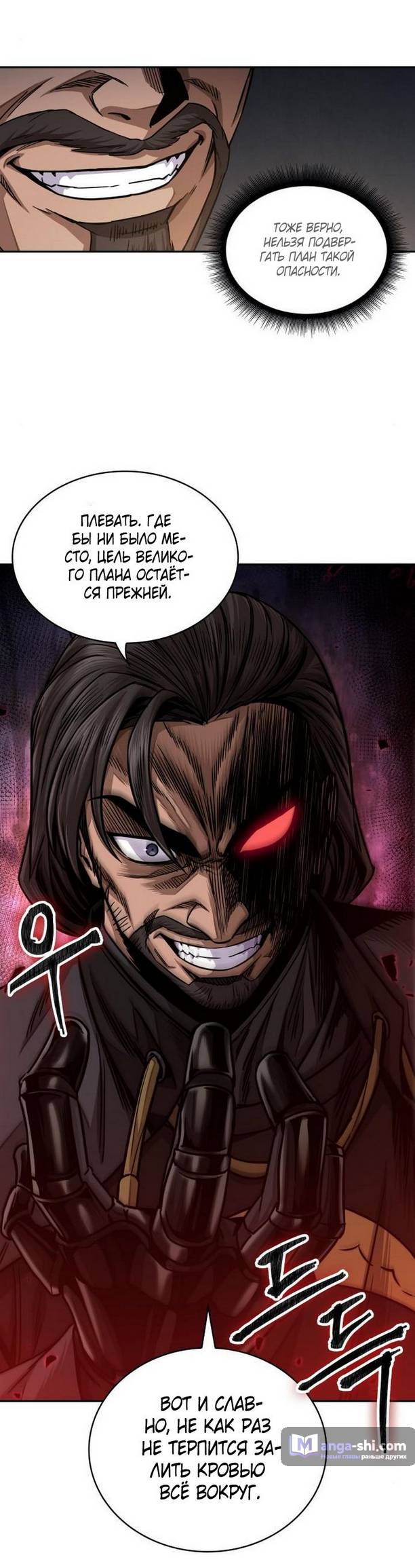 Страница 23 главы 178 манги Наномашины / Nano Mashin