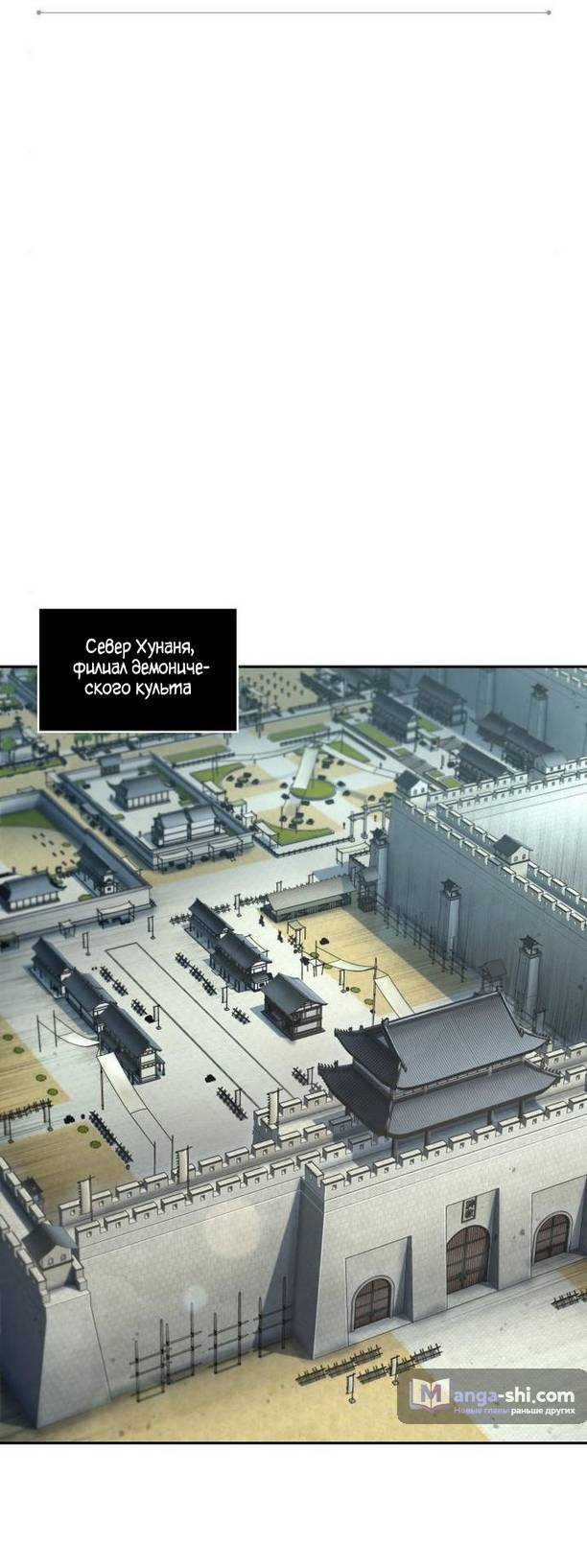 Страница 25 главы 178 манги Наномашины / Nano Mashin