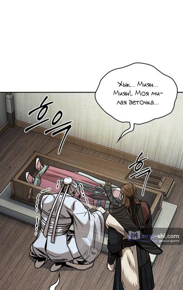 Страница 26 главы 178 манги Наномашины / Nano Mashin