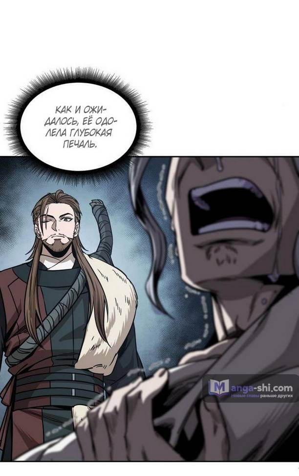 Страница 28 главы 178 манги Наномашины / Nano Mashin