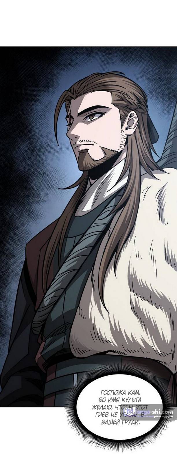 Страница 30 главы 178 манги Наномашины / Nano Mashin