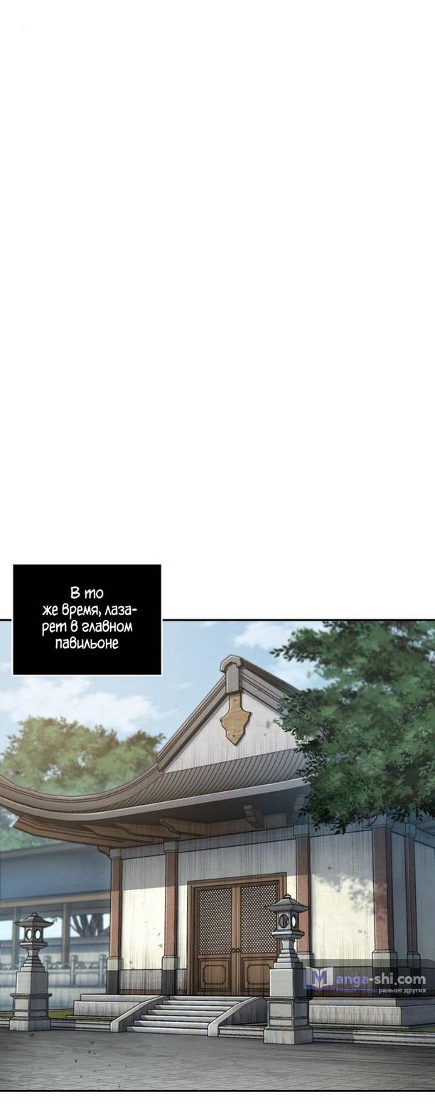 Страница 31 главы 178 манги Наномашины / Nano Mashin