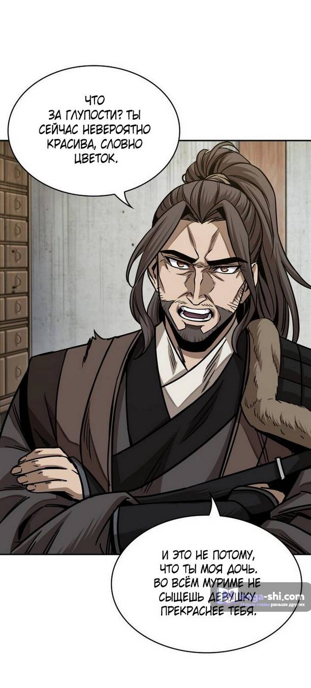 Страница 34 главы 178 манги Наномашины / Nano Mashin