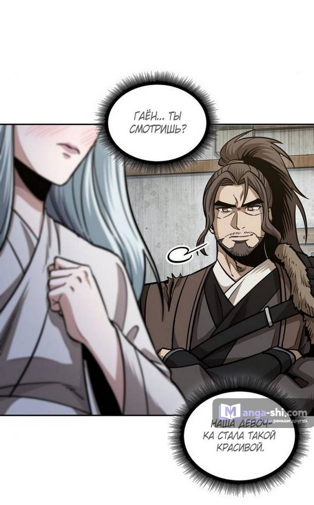 Страница 36 главы 178 манги Наномашины / Nano Mashin