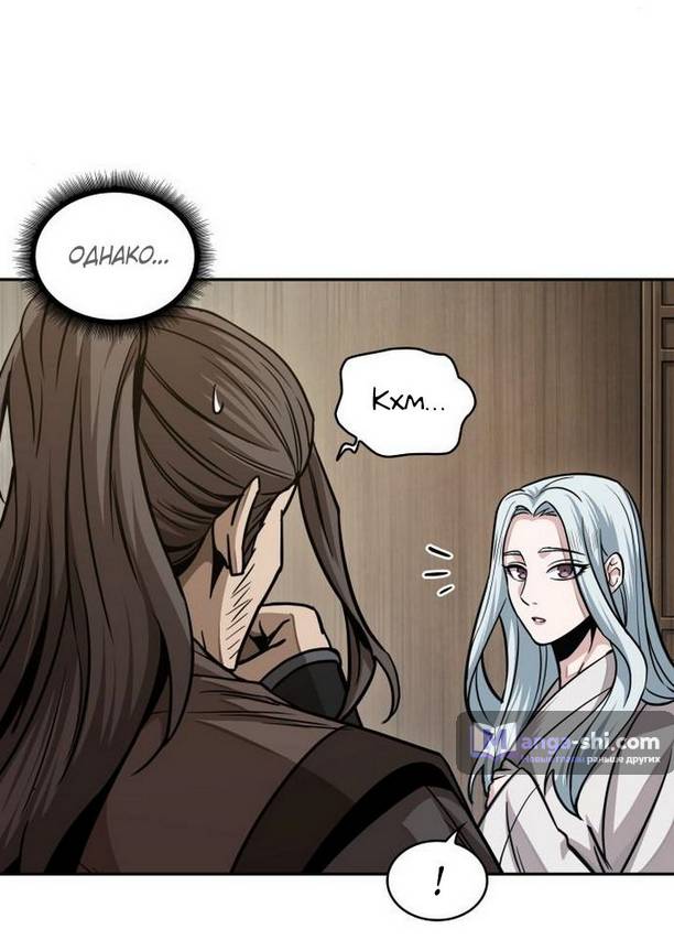 Страница 37 главы 178 манги Наномашины / Nano Mashin