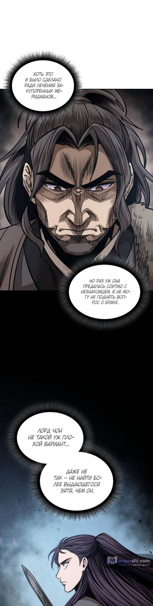 Страница 38 главы 178 манги Наномашины / Nano Mashin