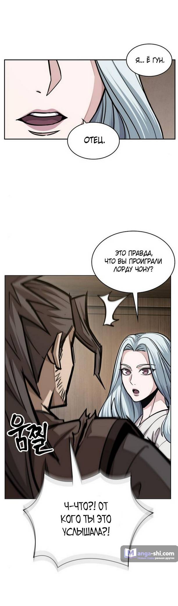 Страница 41 главы 178 манги Наномашины / Nano Mashin