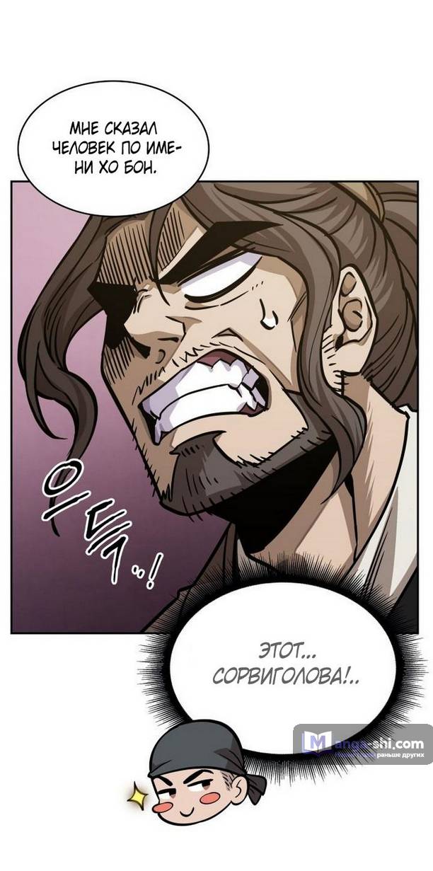 Страница 42 главы 178 манги Наномашины / Nano Mashin