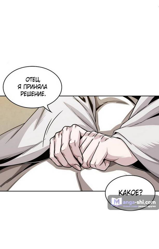 Страница 44 главы 178 манги Наномашины / Nano Mashin