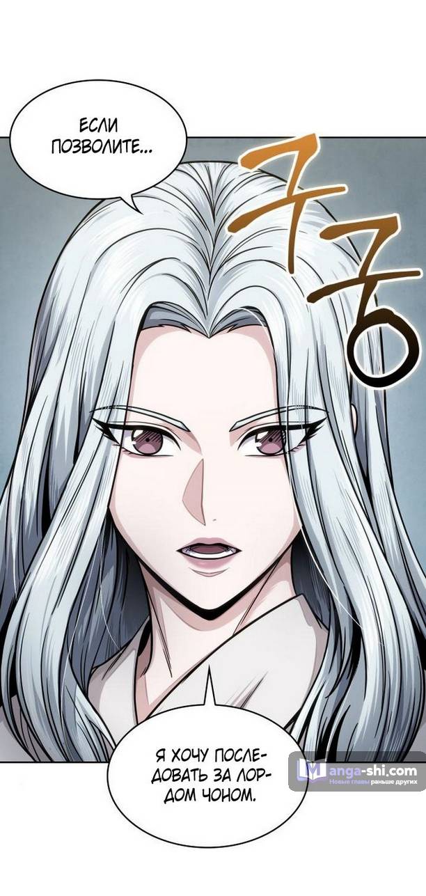 Страница 45 главы 178 манги Наномашины / Nano Mashin