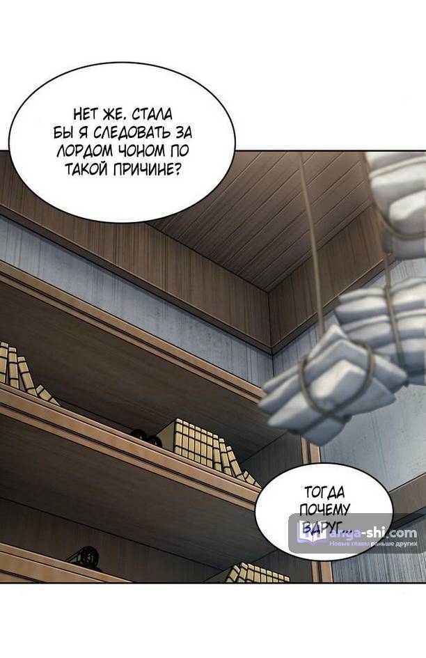 Страница 47 главы 178 манги Наномашины / Nano Mashin