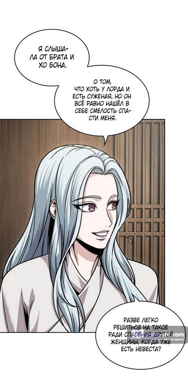 Страница 48 главы 178 манги Наномашины / Nano Mashin