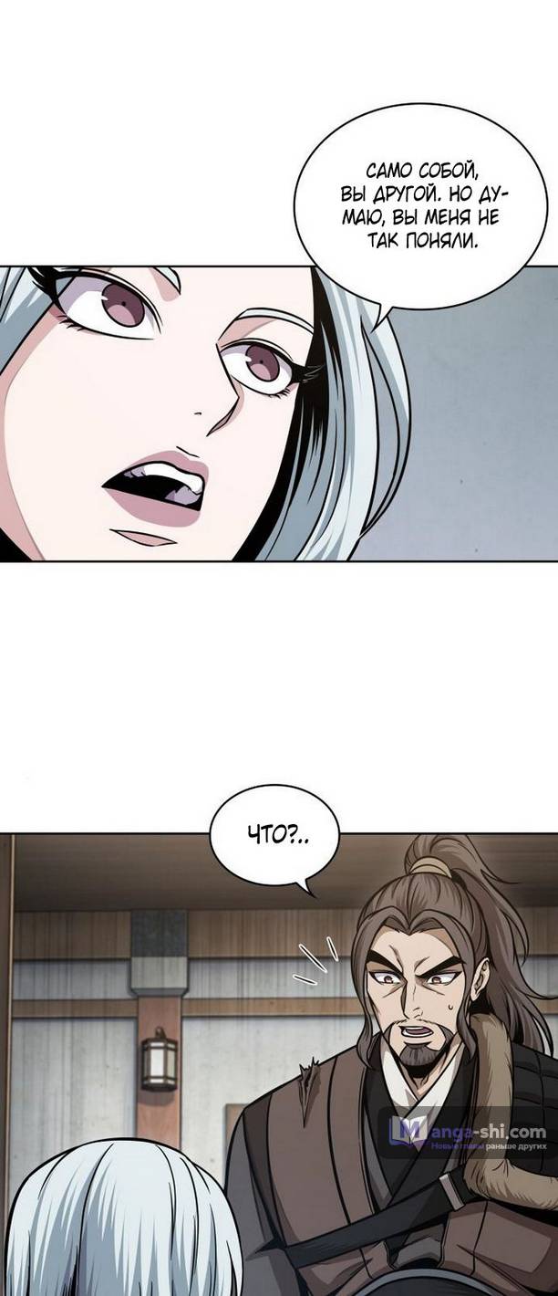 Страница 51 главы 178 манги Наномашины / Nano Mashin