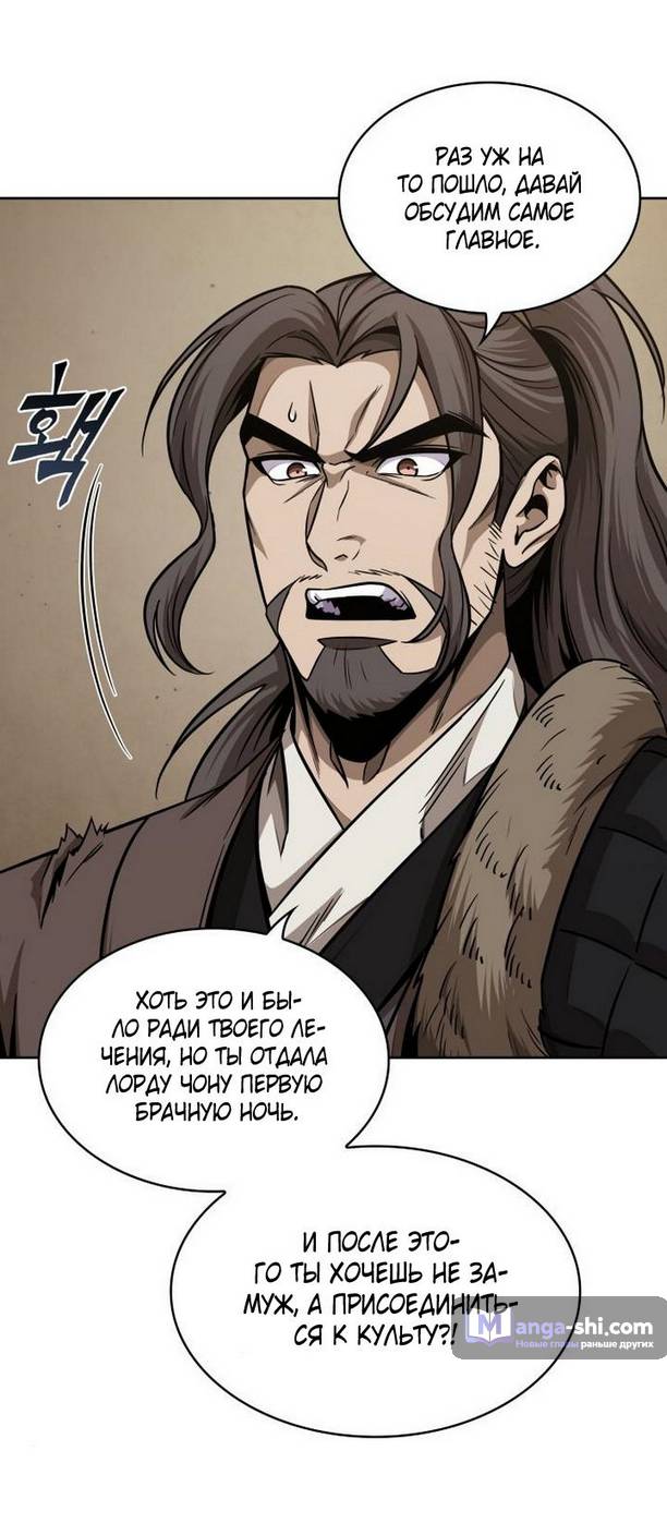 Страница 55 главы 178 манги Наномашины / Nano Mashin