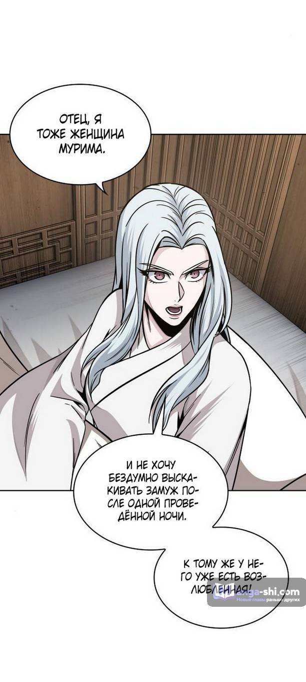 Страница 56 главы 178 манги Наномашины / Nano Mashin