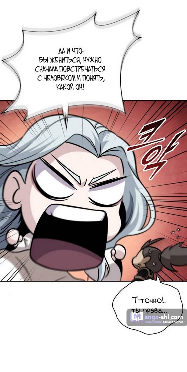 Страница 59 главы 178 манги Наномашины / Nano Mashin
