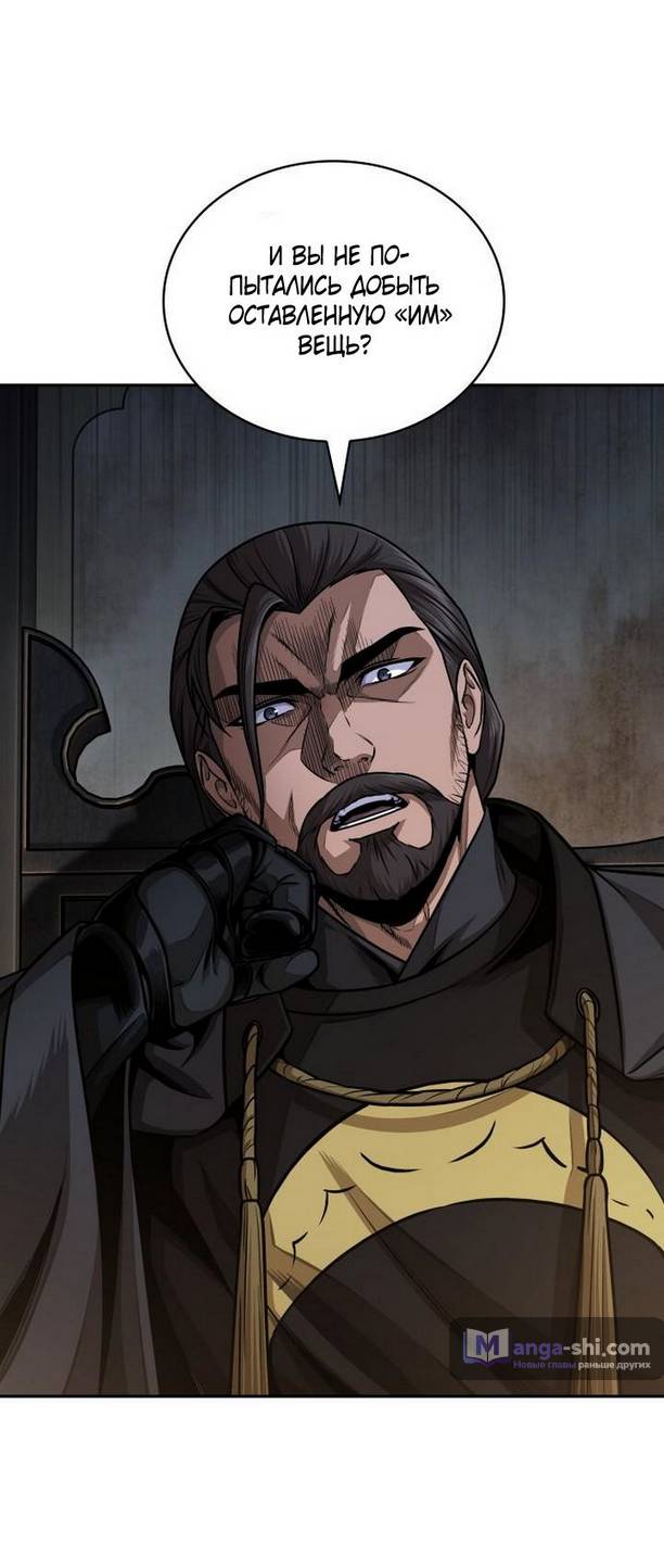 Страница 6 главы 178 манги Наномашины / Nano Mashin