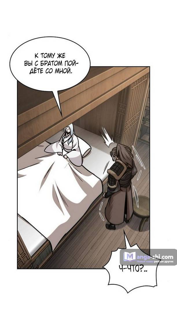 Страница 60 главы 178 манги Наномашины / Nano Mashin