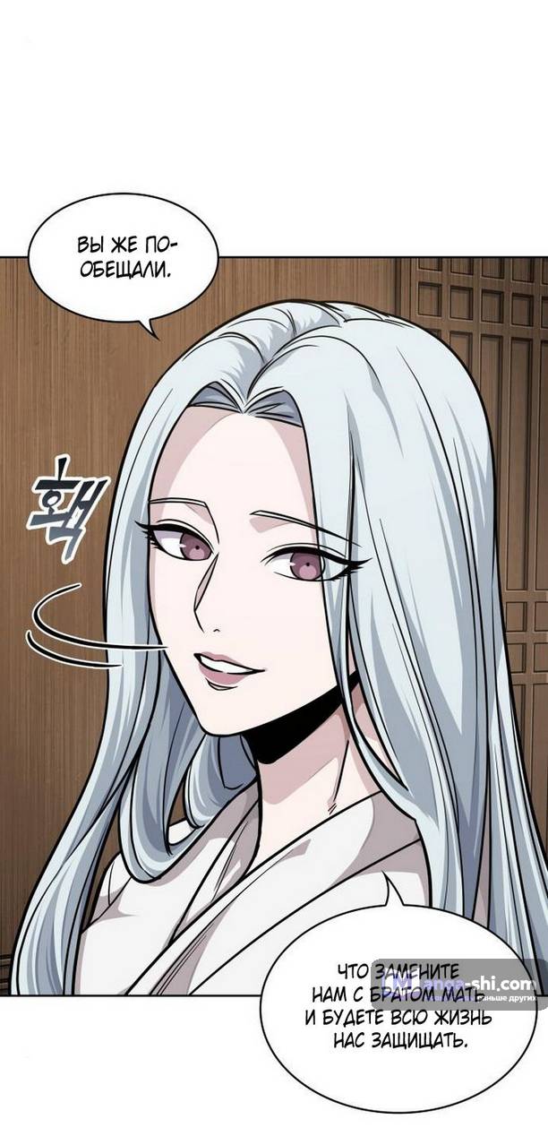 Страница 61 главы 178 манги Наномашины / Nano Mashin