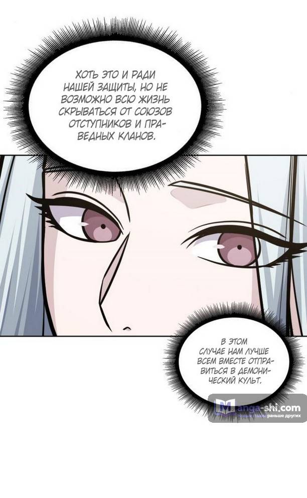 Страница 62 главы 178 манги Наномашины / Nano Mashin