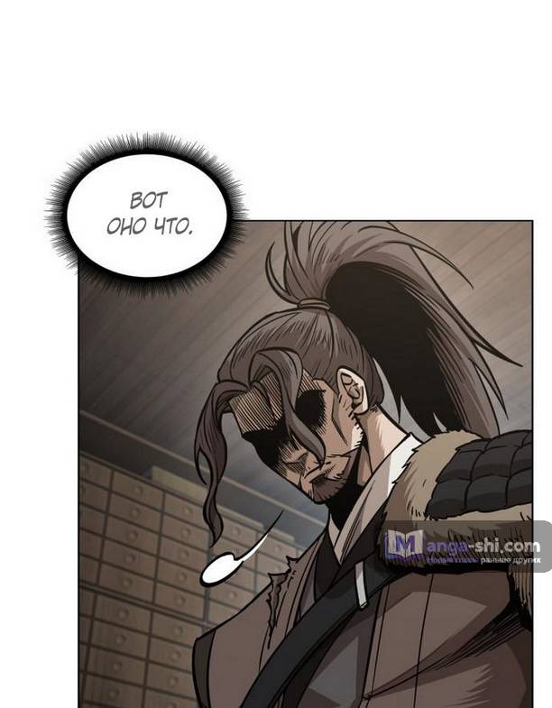 Страница 63 главы 178 манги Наномашины / Nano Mashin