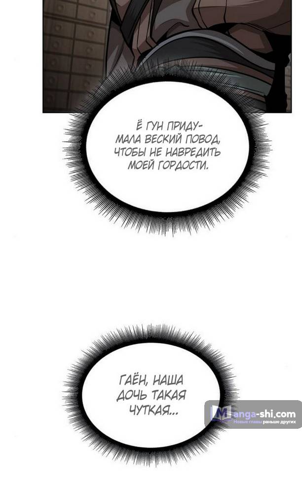 Страница 64 главы 178 манги Наномашины / Nano Mashin