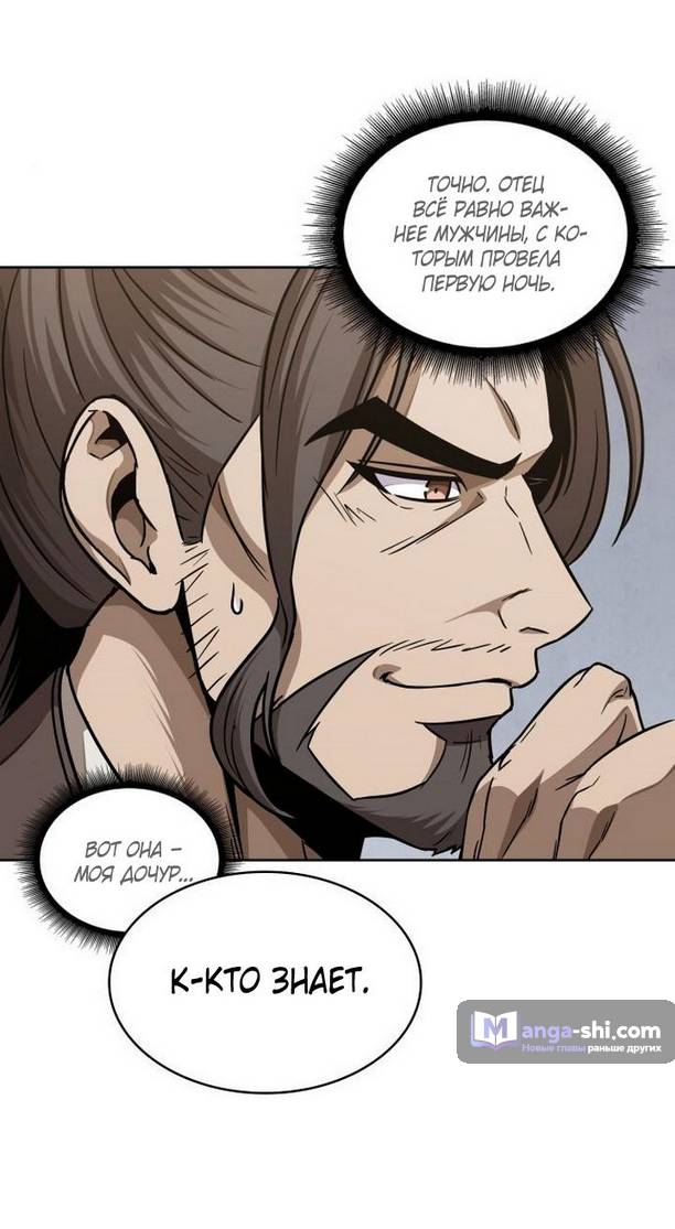 Страница 67 главы 178 манги Наномашины / Nano Mashin