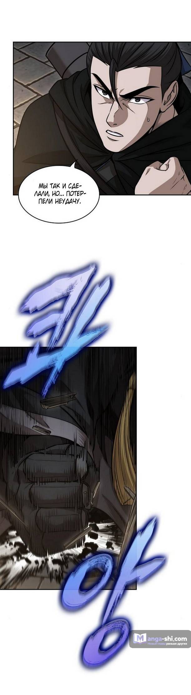 Страница 7 главы 178 манги Наномашины / Nano Mashin