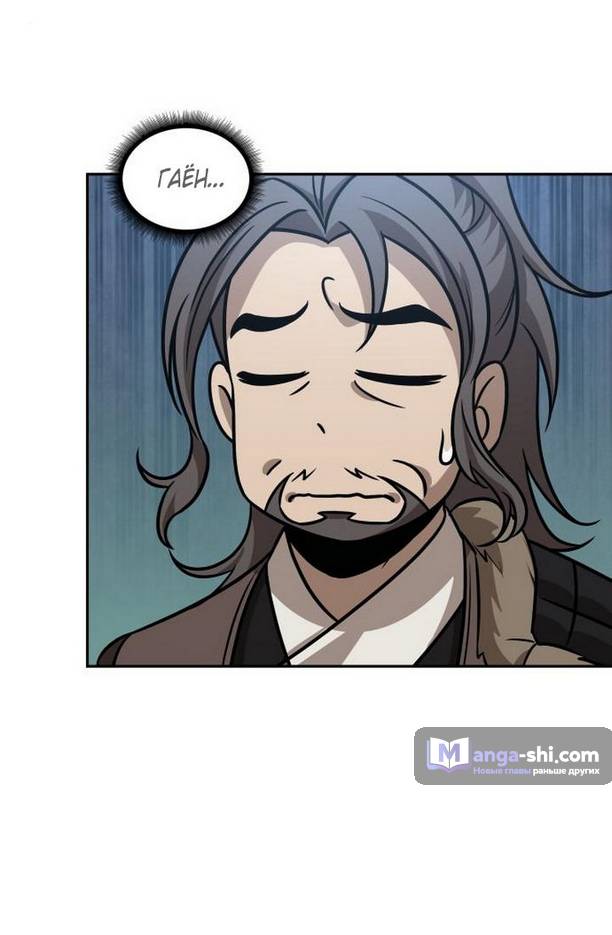 Страница 70 главы 178 манги Наномашины / Nano Mashin