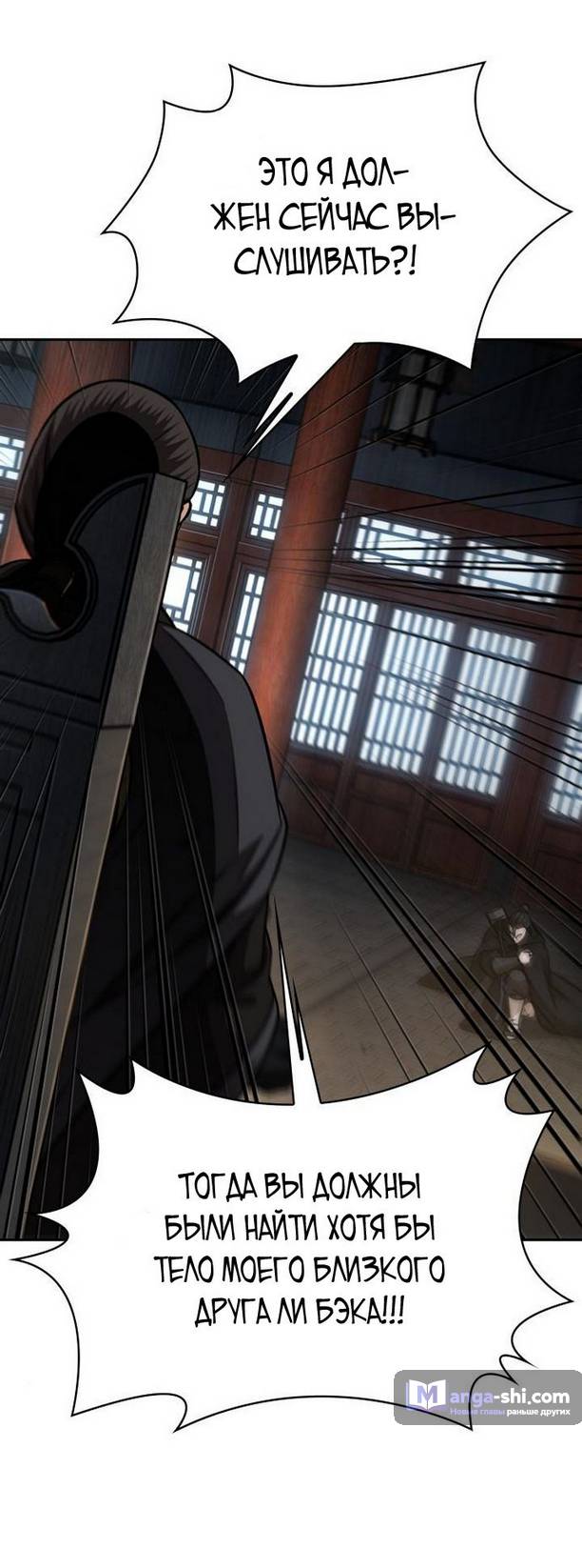 Страница 8 главы 178 манги Наномашины / Nano Mashin