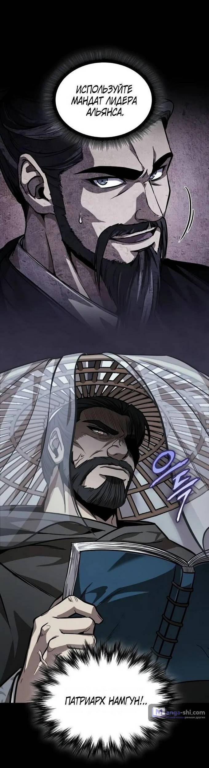 Страница 10 главы 230 манги Наномашины / Nano Mashin