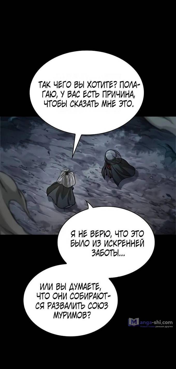 Страница 11 главы 230 манги Наномашины / Nano Mashin